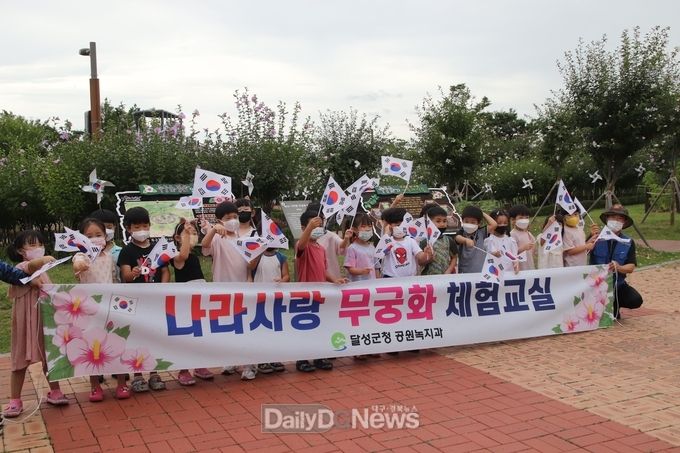8월 11일 운영된 대구 달성군 나라사랑 무궁화 체험 교실 모습. (사진=달성군 제공)