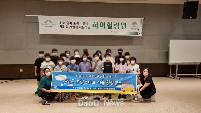 군위군 드림스타트, ‘하이힐링원과 함께하는 여름힐링 캠프’ 운영