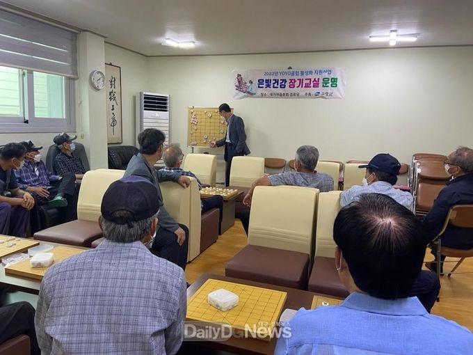 고령군 대가야읍, ‘YOYO클럽 활성화지원사업- 은빛건강 장기교실 ’운영