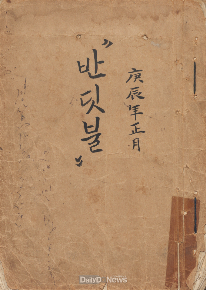 독립운동기념반딧불
