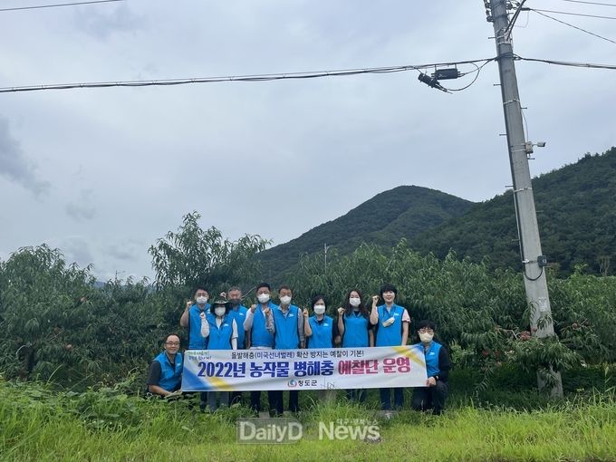 청도군 농작물 병해충 예찰단 운영