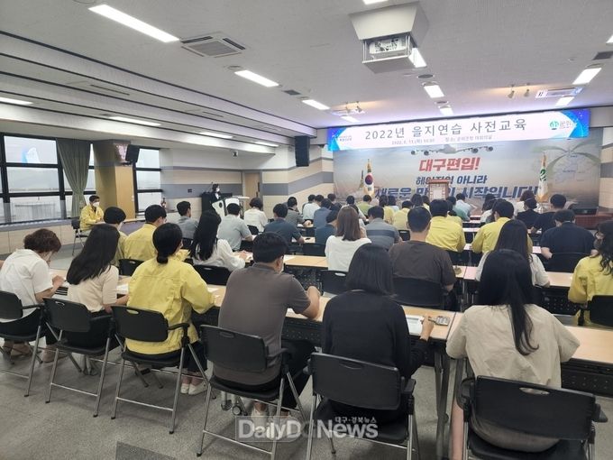 군위군, 2022년 을지연습 대비 사전교육 실시