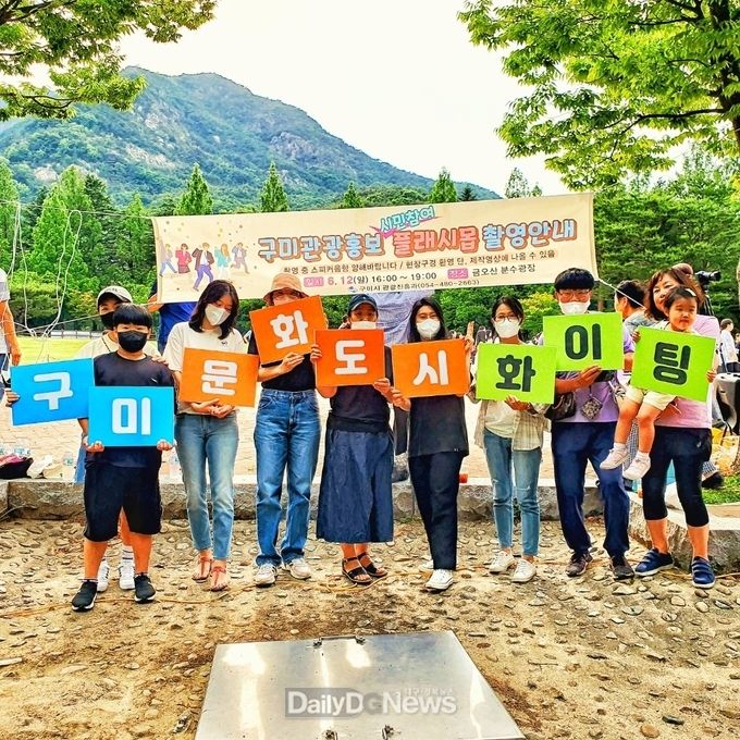 구미시, 제5차 문화도시 지정 공모 참여