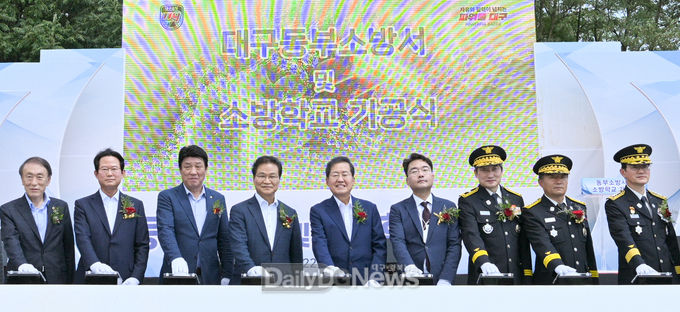 대구 동부소방서 이전 및 소방학교 건립 기공식 개최 모습. (사진=대구시 제공)