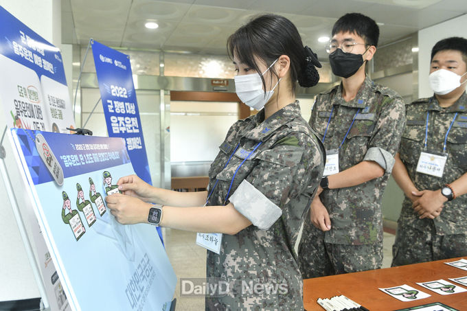 공군 11전비, 음주운전 예방캠페인 실시
