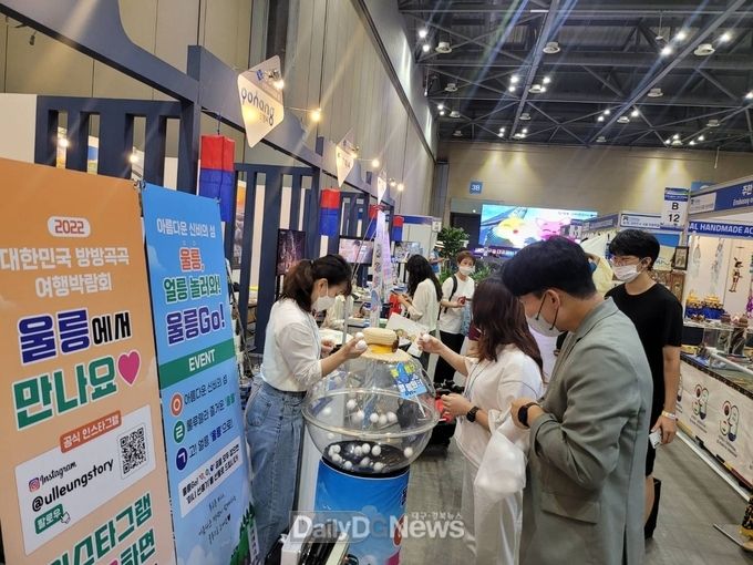 ‘대한민국을 대표 하는 “In-Out-Intra Bound”국제관광박람회’