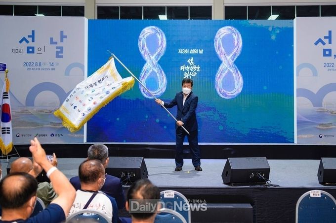 울릉군, 제3회 섬의 날 행사 참여 