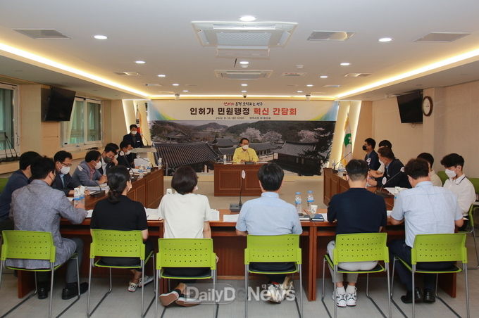 박남서 영주시장이 인허기 민원행정 혁식 간담회를 주재하고 있다