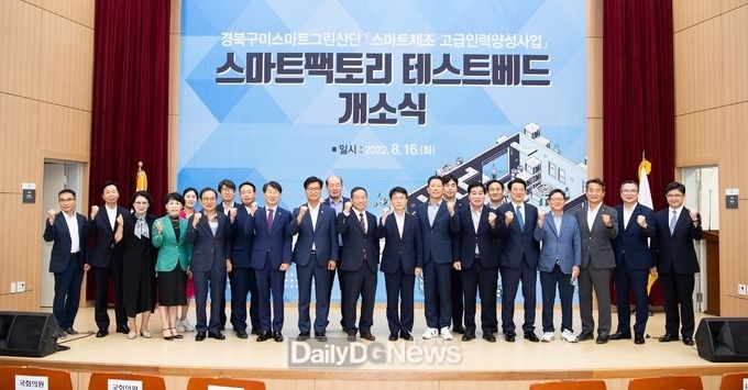 스마트 제조산업에 대한 맞춤형 인재 양성 공간 마련