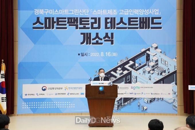 국립금오공대, ‘스마트팩토리 테스트베드’ 개소식 개최