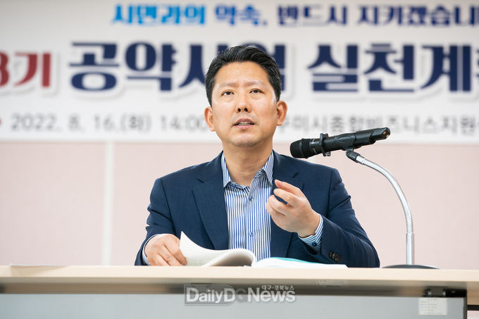 구미시, 민선8기 공약 실천 보고회 개최