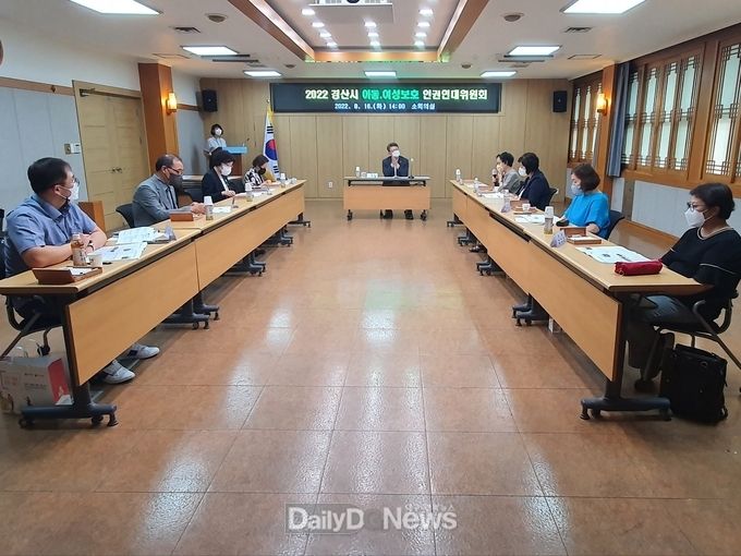 경산시, 아동·여성보호 인권연대위원회 개최