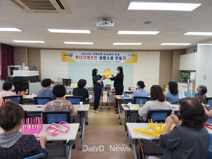 봉화군, 가족친화 여성대학 프로그램 루다크래프트 생활소품 만들기