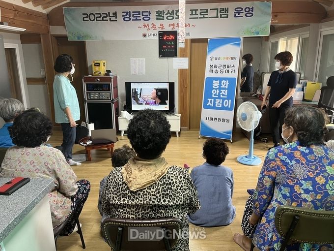 ‘봉화 안전지킴이’동아리 회원들 사회환원 활동