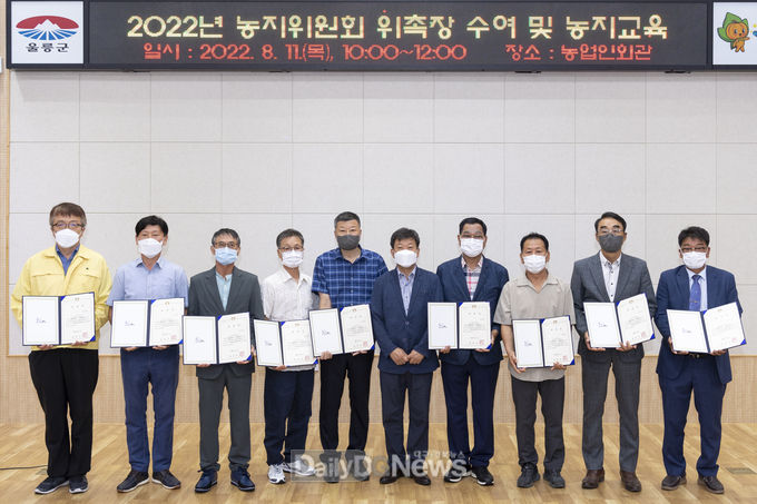 울릉군, 읍·면 농지위원회 위촉장 수여 및 농지교육 실시