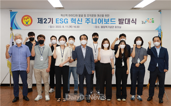 구미시설공단, 제2기 ESG 혁신 주니어보드 발대식 개최