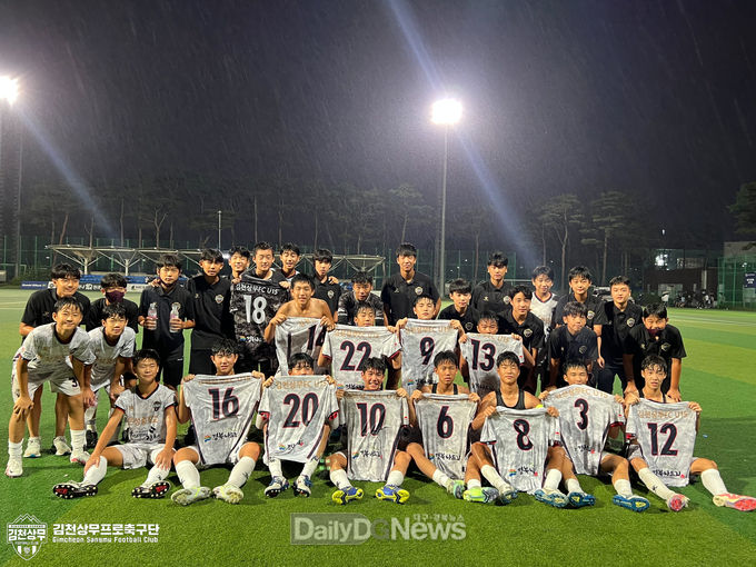 김천상무프로축구단 U15