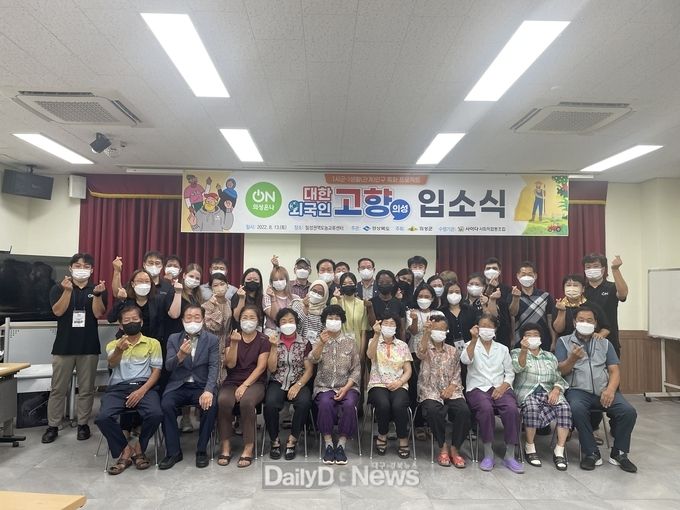 의성군, ‘대한 외국인 고향 의성’참여자 입소식 개최