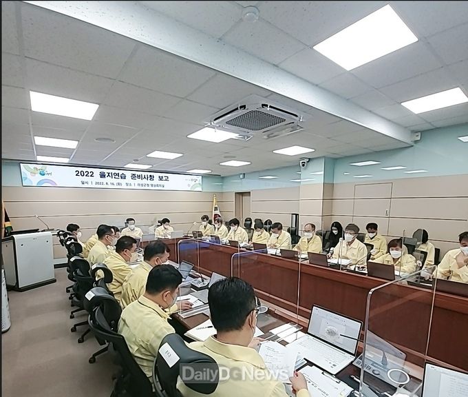 의성군, 2022 을지연습 준비상황 보고회 개최