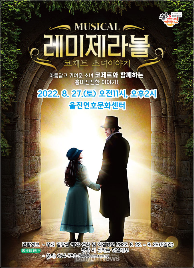 레미제라블 포스터