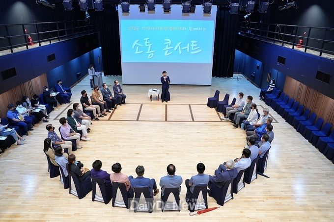 고령군, 사회복지인과 함께하는 소통 콘서트 개최