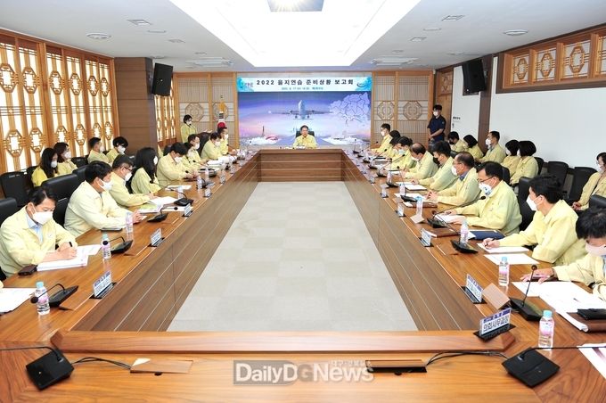 군위군, 2022 을지연습 준비상황보고회 개최