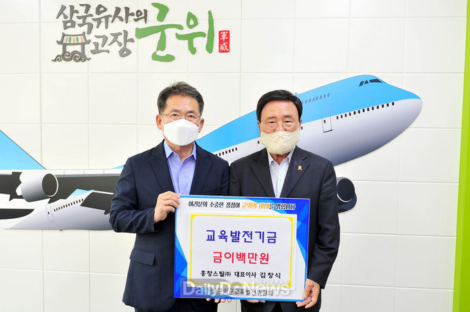흥창스틸(주) 김창식 대표, 교육발전기금 이백만원 기탁