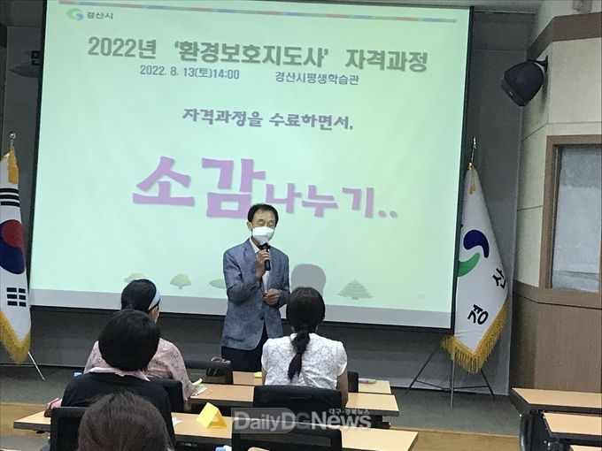 전문교육과 현장체험, 토론 거쳐 환경보호관리사 1급 자격증 27명 취득