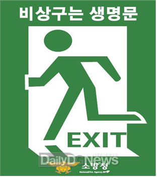 구미소방서 제공