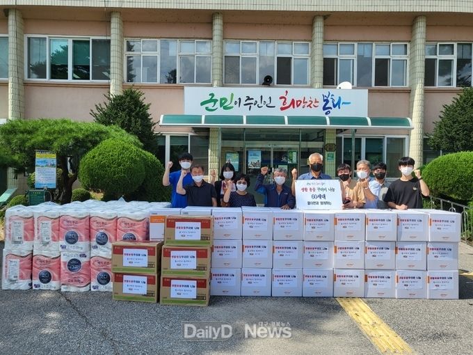 물야면, 거동불편 저소득층에 생활용품 꾸러미 지원