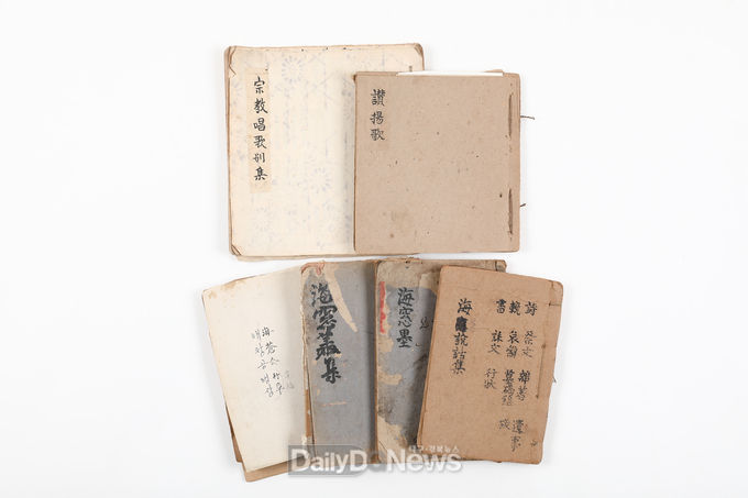 조원경 목사(하양무학로교회)가 기탁한 해창 조병국 의사 유고집
