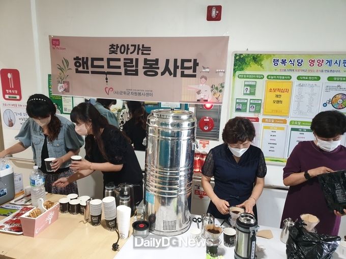 (사)군위군자원봉사센터, 핸드드립 커피 나눔 자원봉사활동 실시