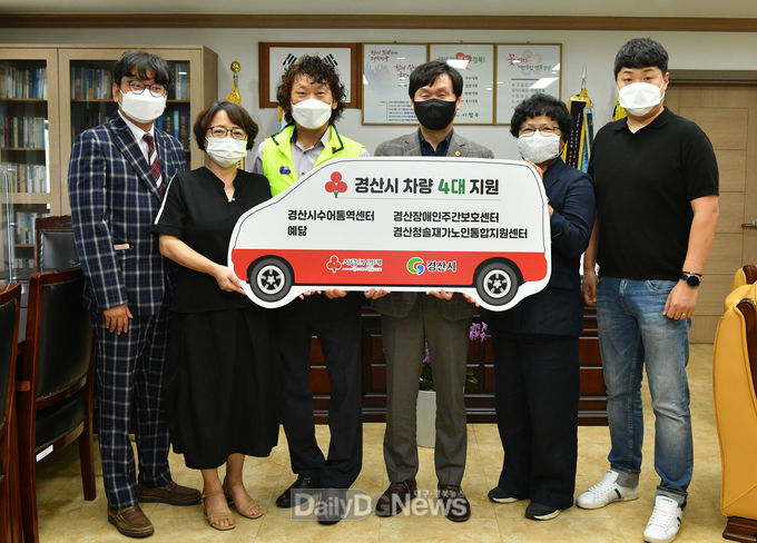 경산시, 복지서비스 접근성 향상 위한 차량 4대 지원