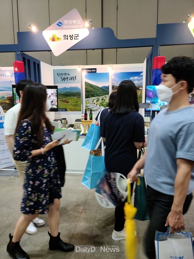 의성군, 제7회 대한민국 국제 관광박람회 참가