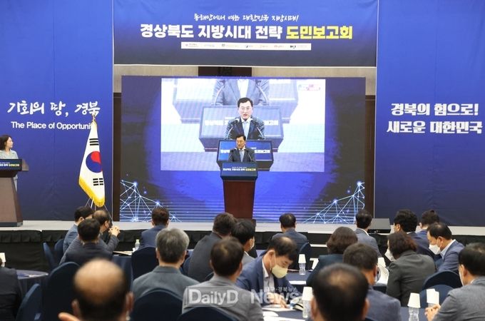 경주시, 해양관광과 미래자동차 발전전략 제시.