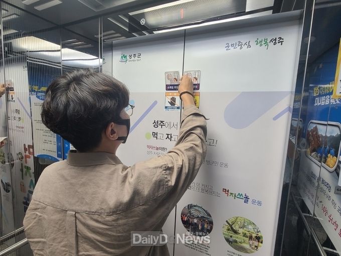 성주군, ‘22년 승강기 안전사고 예방홍보활동 추진
