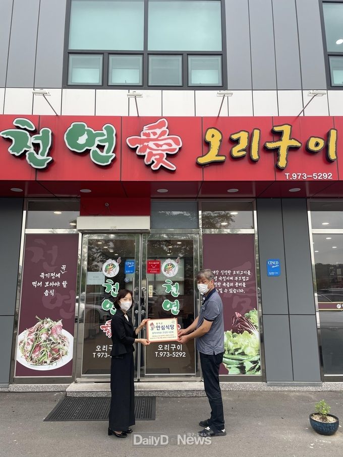 칠곡군, 식사문화 개선 위한 ‘안심식당’ 35개소 추가 지정