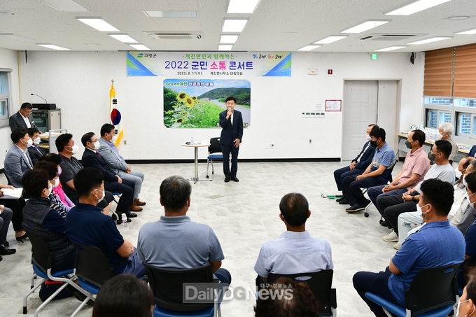 이남철 고령군수, 군민 소통 콘서트 개최!