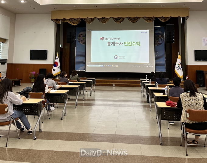 조사요원 대상 사회조사교육 현장