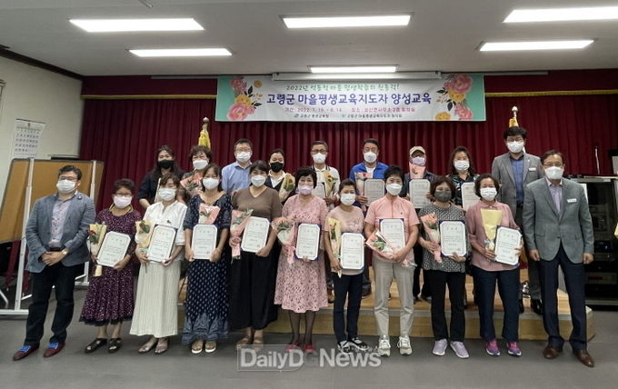 2022 고령군 마을평생교육지도자 양성교육 수료식 개최