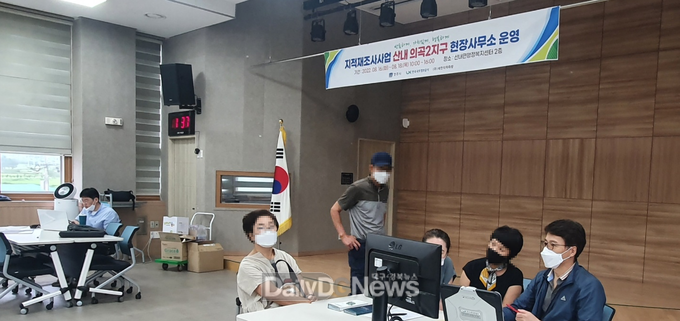 경주시, 찾아가는 지적재조사 현장사무소 운영