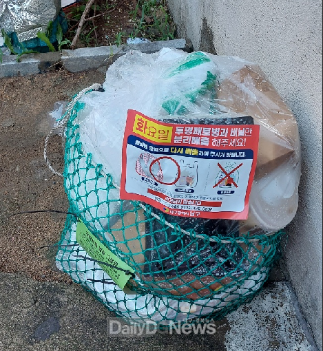 분리배출 요일제 안내 스티커가 붙은 재활용품. (사진=남구청 제공)