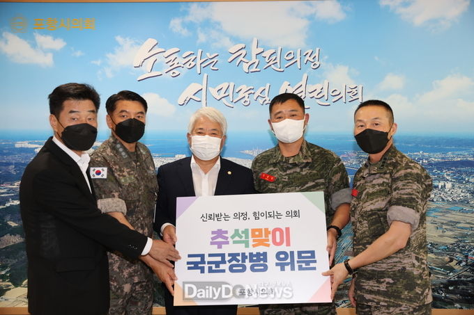 포항시의회,군부대 위문품 전달