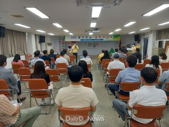 의성군, 2022 을지연습 실무자 교육 실시