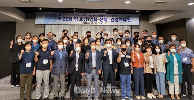 경북도, 울진에서 전북과 영호남 관광교류전 개최