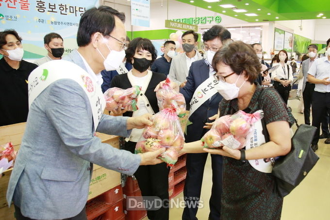 영주시 우수 농산물 홍보한마당