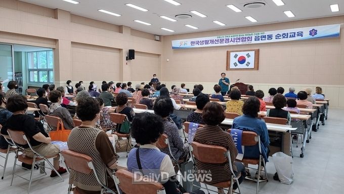 문경시농업기술센터, 생활개선회 읍면동 순회교육 추진