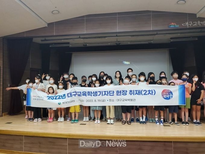 대구시교육청 ‘2022년 대구교육기자단 현장취재 및 전문교육’ 실시 모습. (사진=대구시교육청 제공)