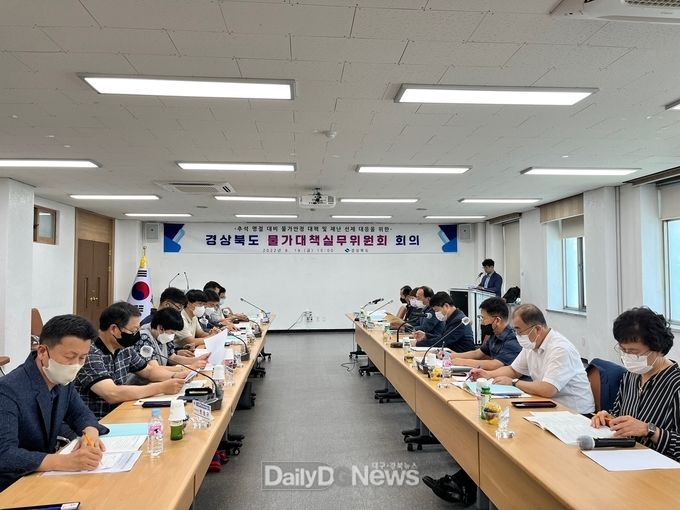 경북도, 유관기관 합동 물가대책실무위원회 열어 분야별 대응방안 모색