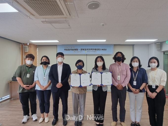 칠곡지역자활센터, 국립칠곡숲체원과 상호 협력 업무협약 체결